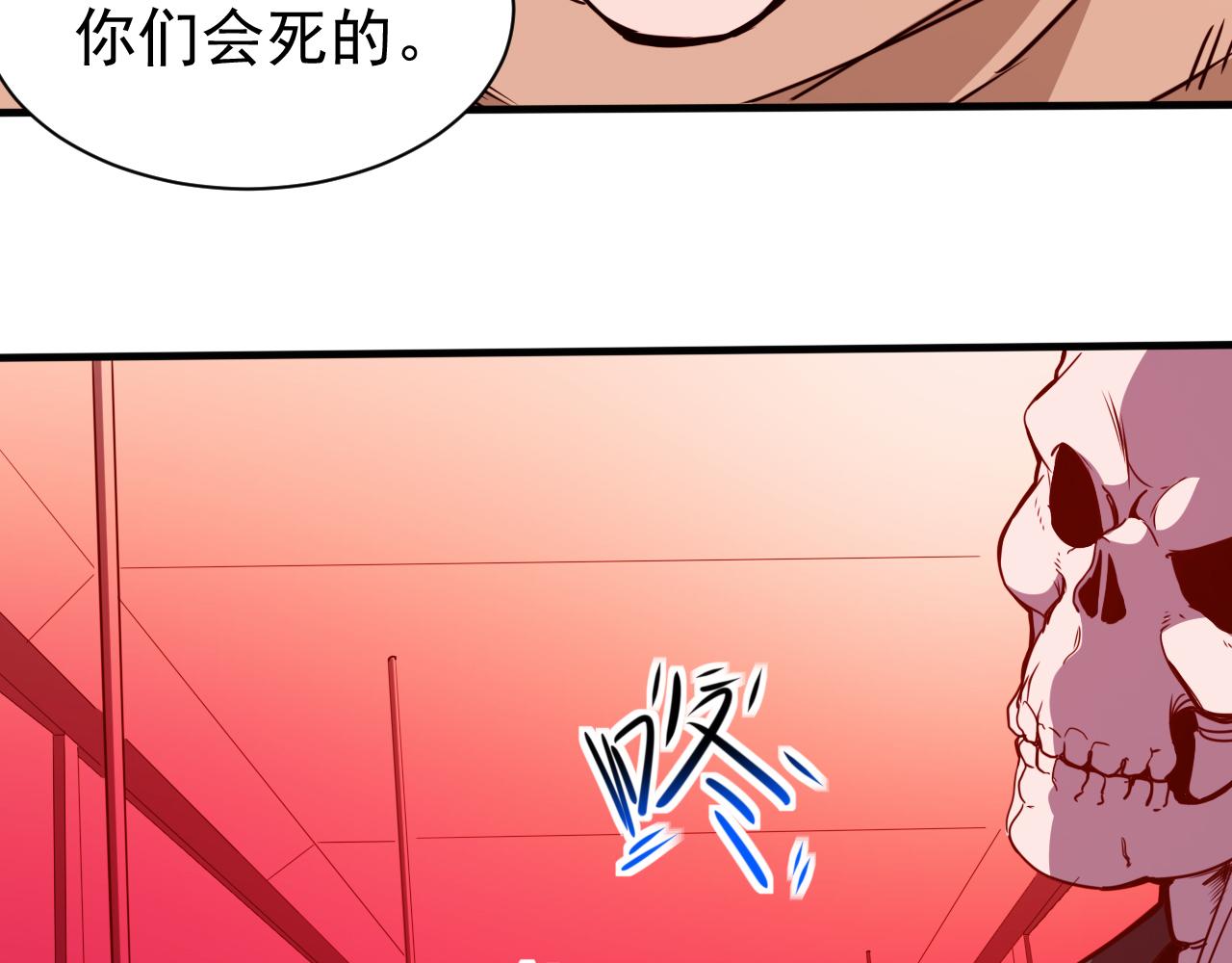 《不小心卷成了神》第16话 第4层灵异直播间 第6页