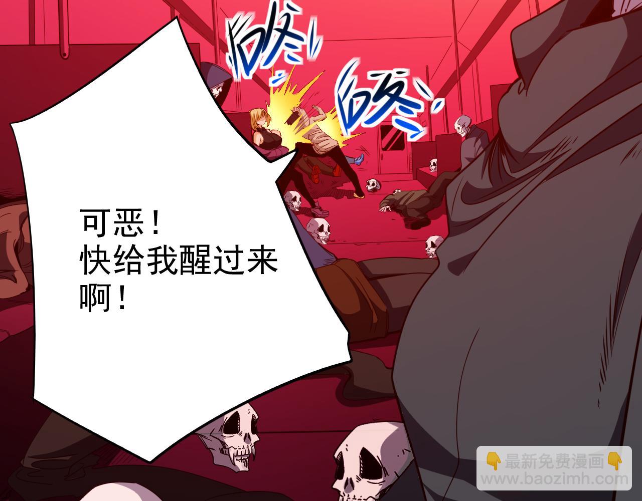 《不小心卷成了神》第16话 第4层灵异直播间 第7页