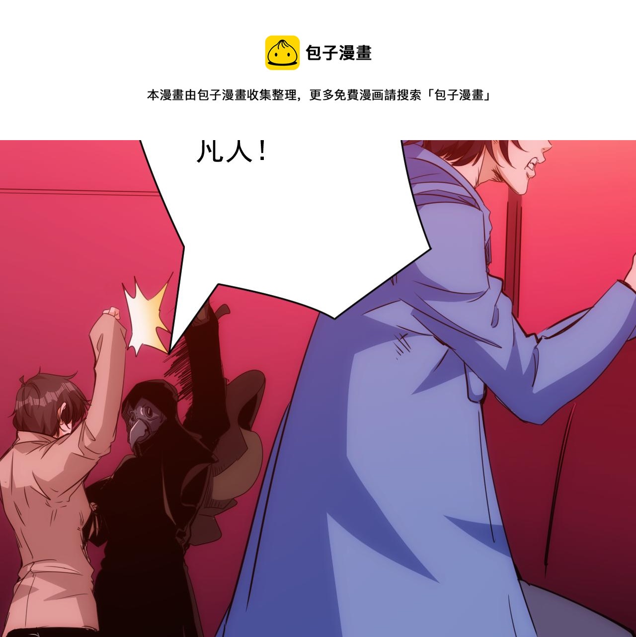 《不小心卷成了神》第19话 第4层正式试炼 第11页
