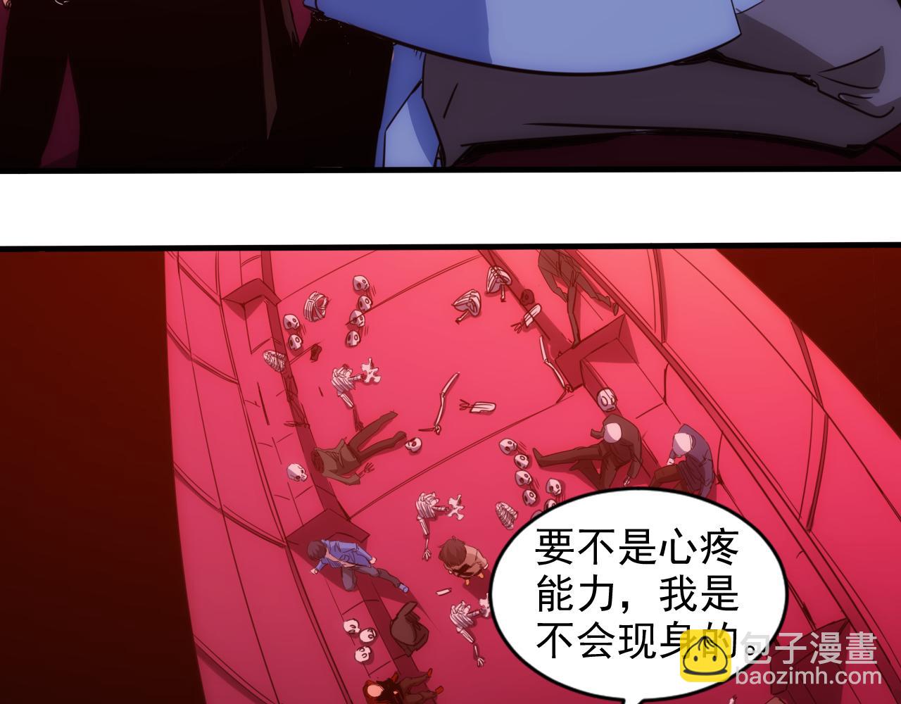 《不小心卷成了神》第19话 第4层正式试炼 第12页