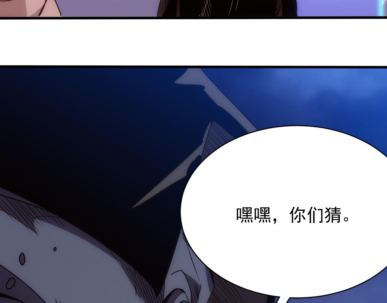 《不小心卷成了神》第19话 第4层正式试炼 第18页
