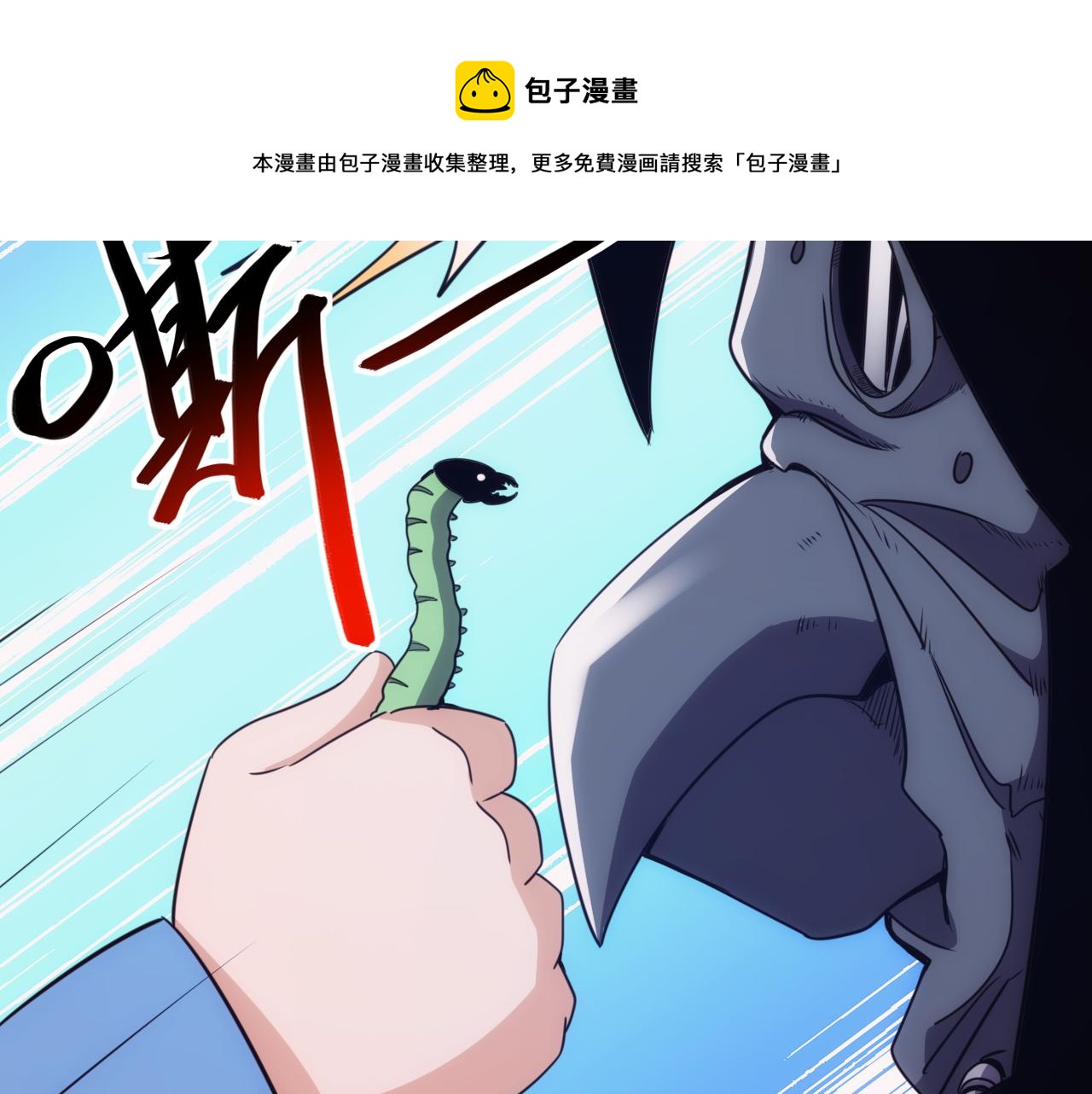 《不小心卷成了神》第19话 第4层正式试炼 第21页