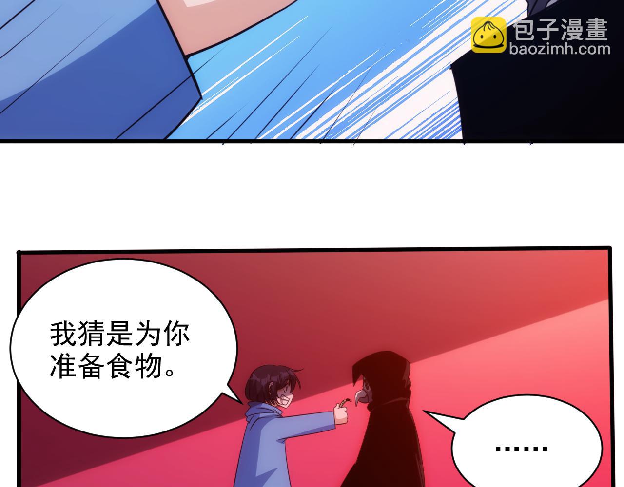 《不小心卷成了神》第19话 第4层正式试炼 第22页