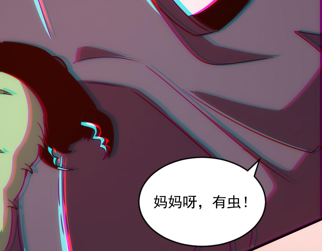《不小心卷成了神》第19话 第4层正式试炼 第24页