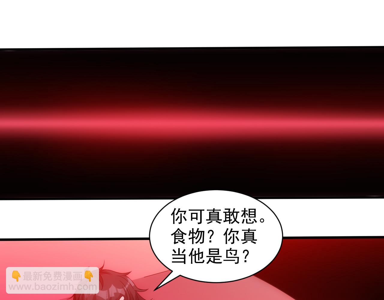 《不小心卷成了神》第19话 第4层正式试炼 第30页