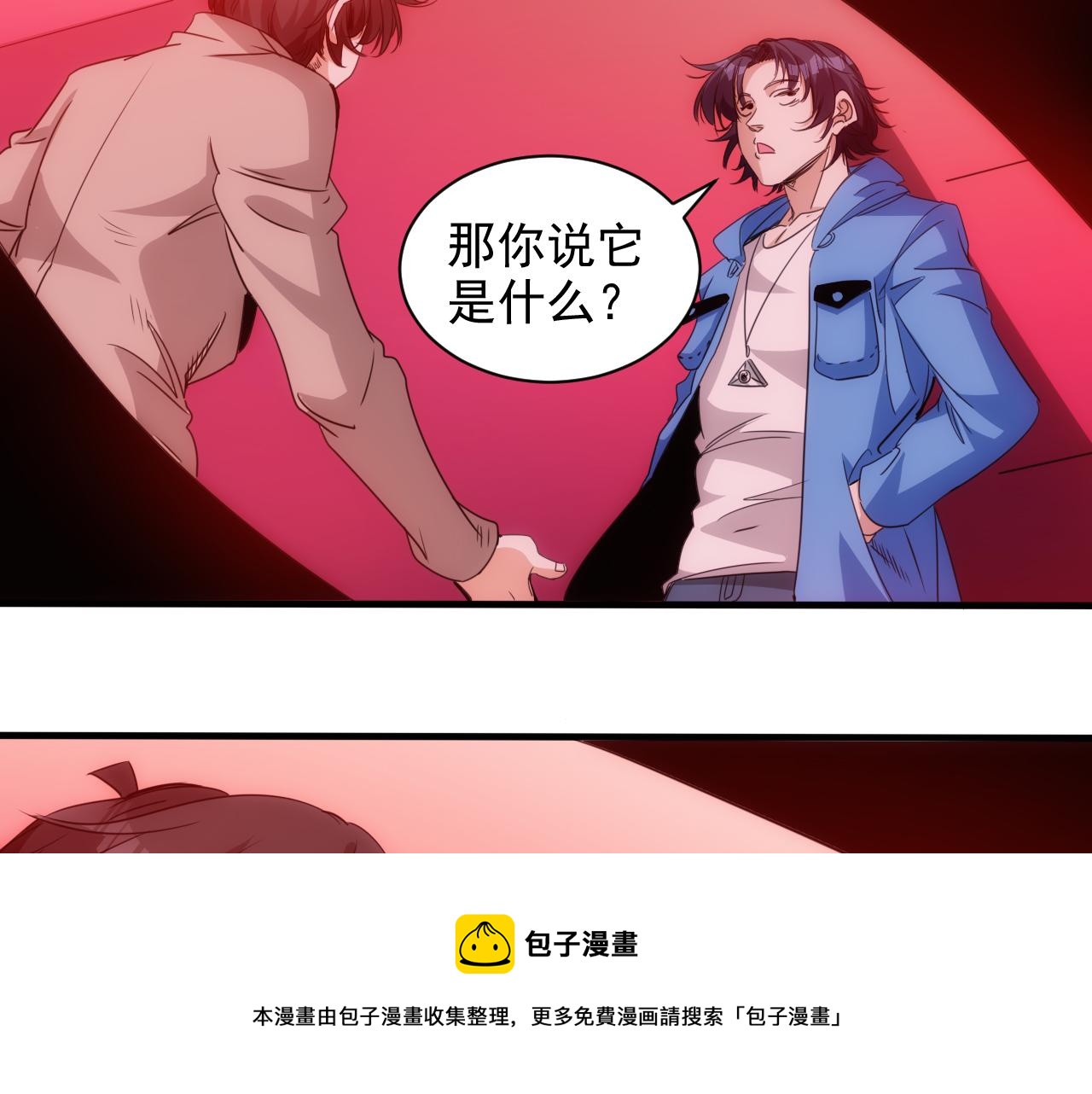 《不小心卷成了神》第19话 第4层正式试炼 第31页