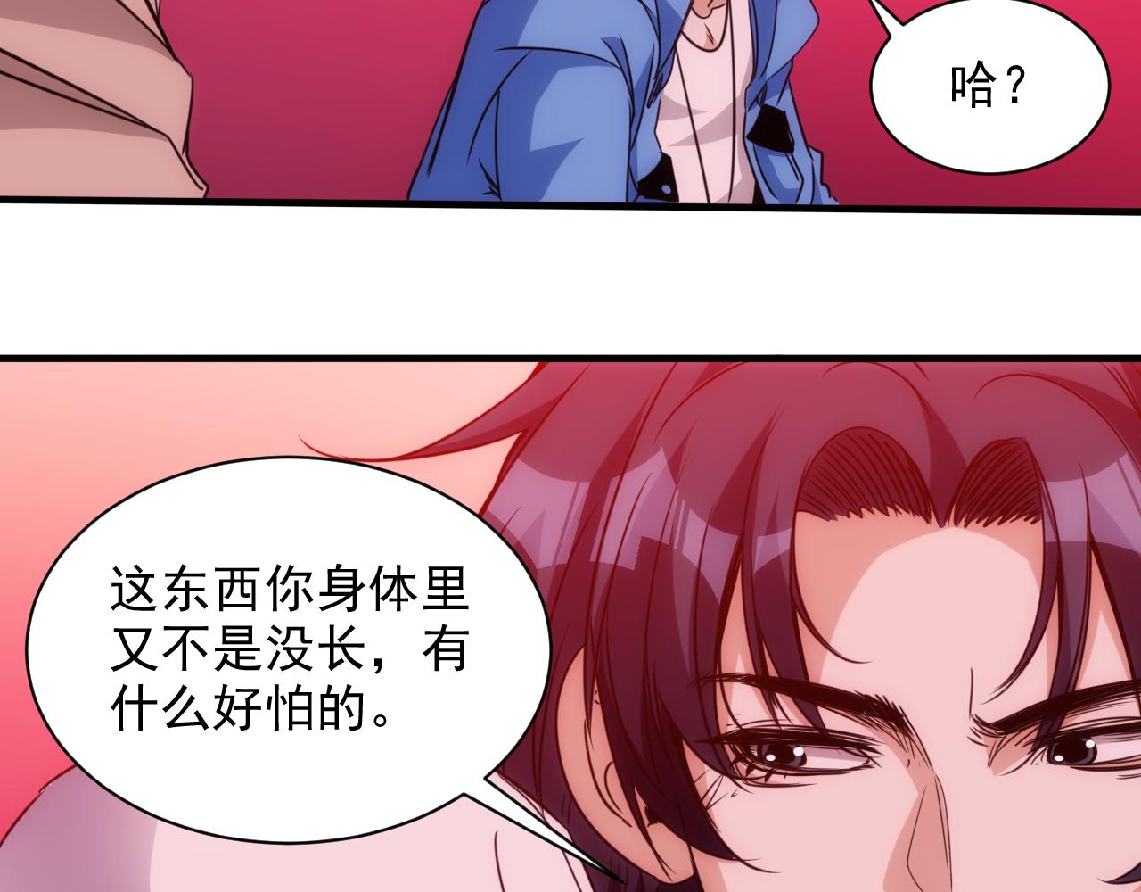 《不小心卷成了神》第19话 第4层正式试炼 第40页