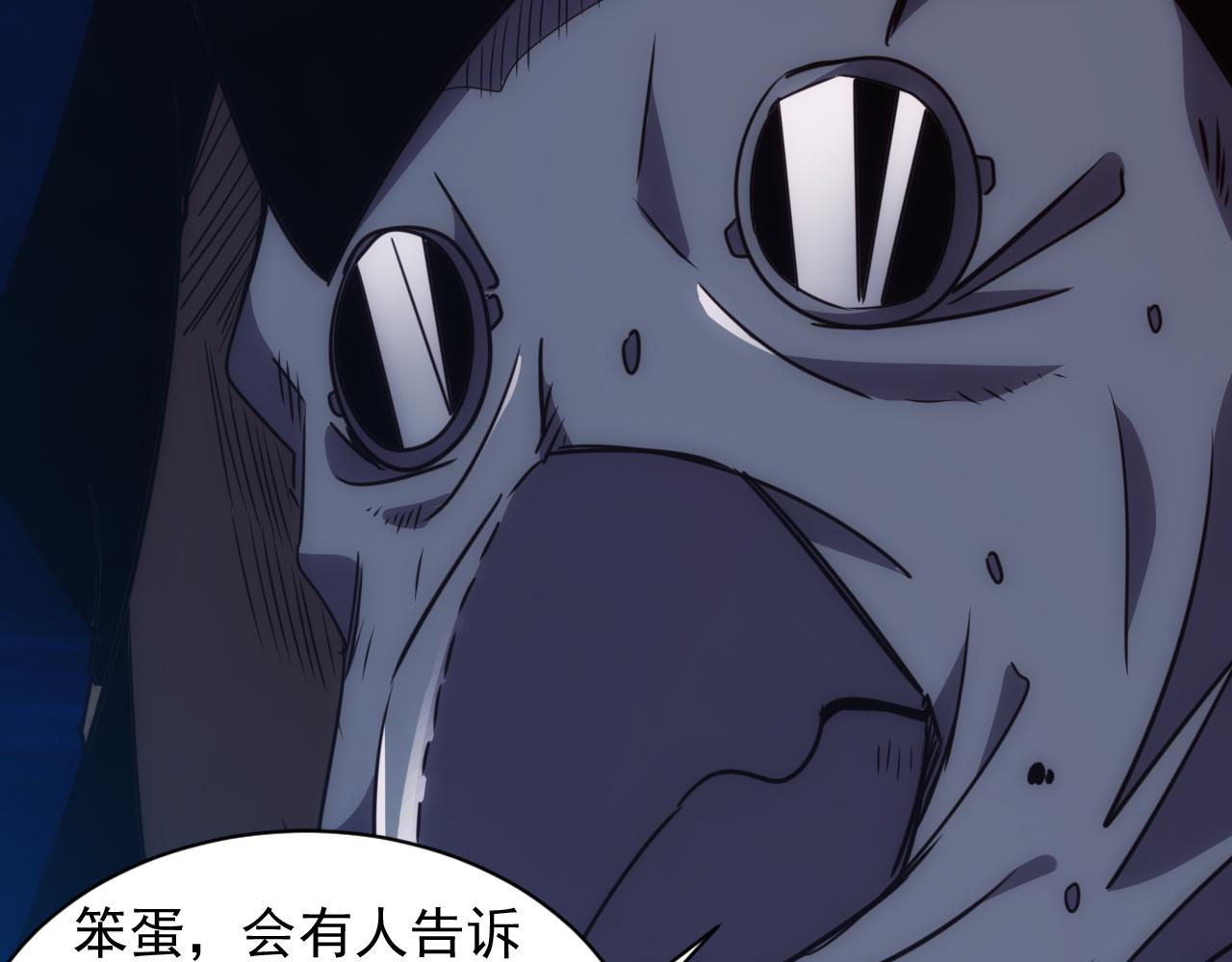《不小心卷成了神》第19话 第4层正式试炼 第47页