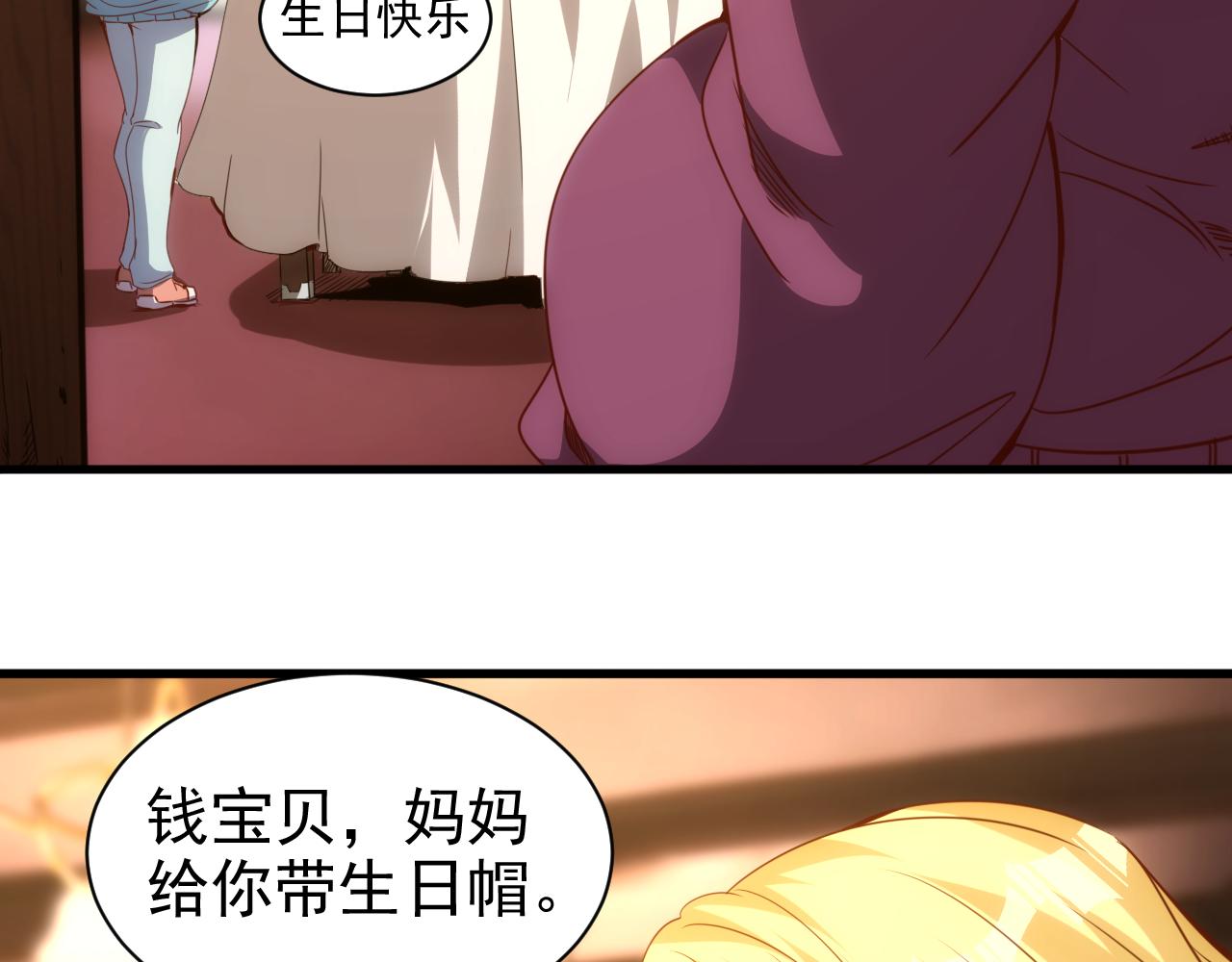 《不小心卷成了神》第18话 第4层金钱的世界 第10页