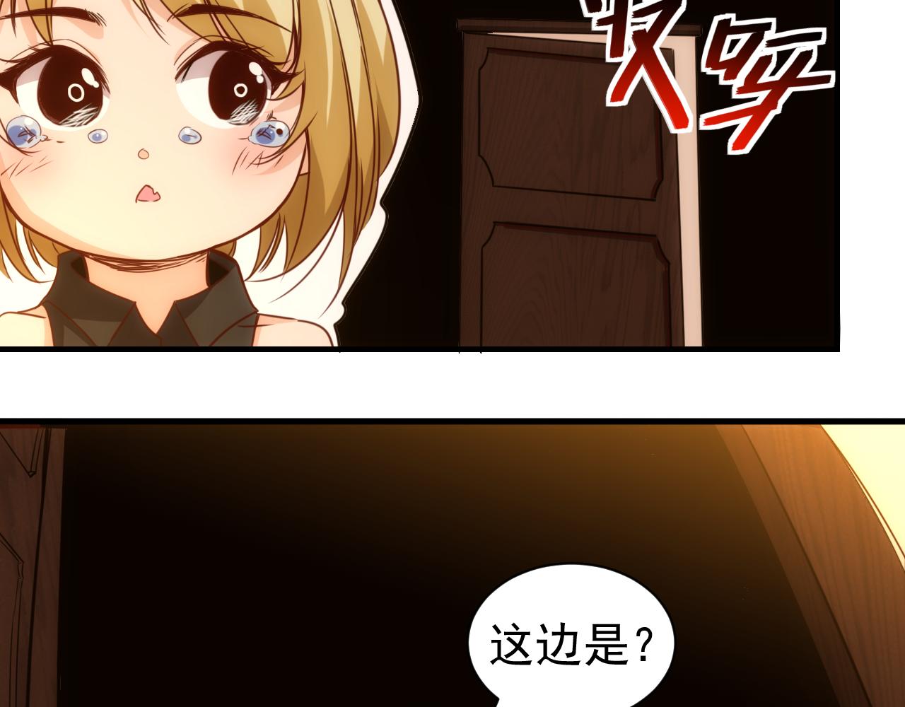 《不小心卷成了神》第18话 第4层金钱的世界 第16页