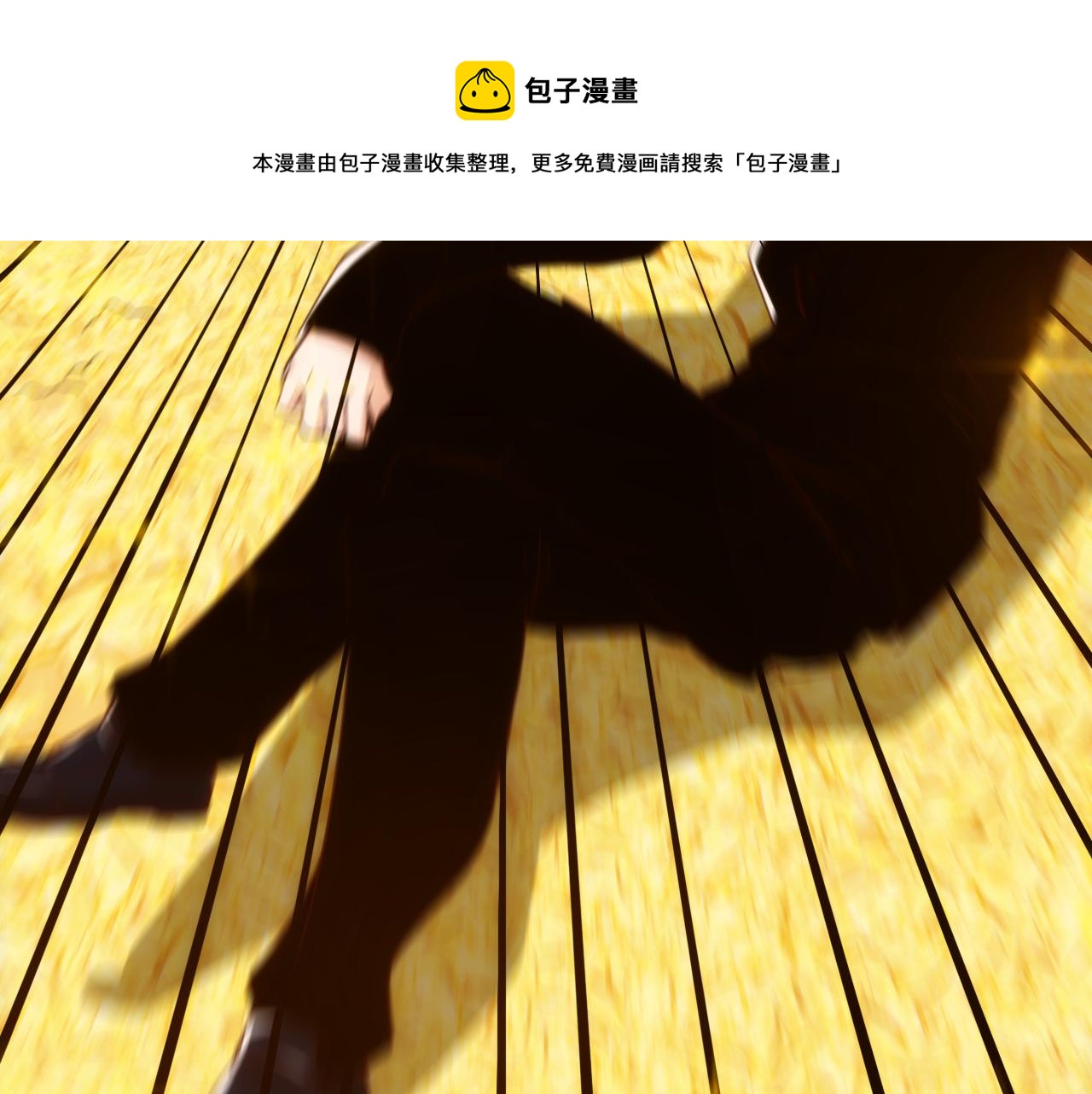 《不小心卷成了神》第18话 第4层金钱的世界 第21页