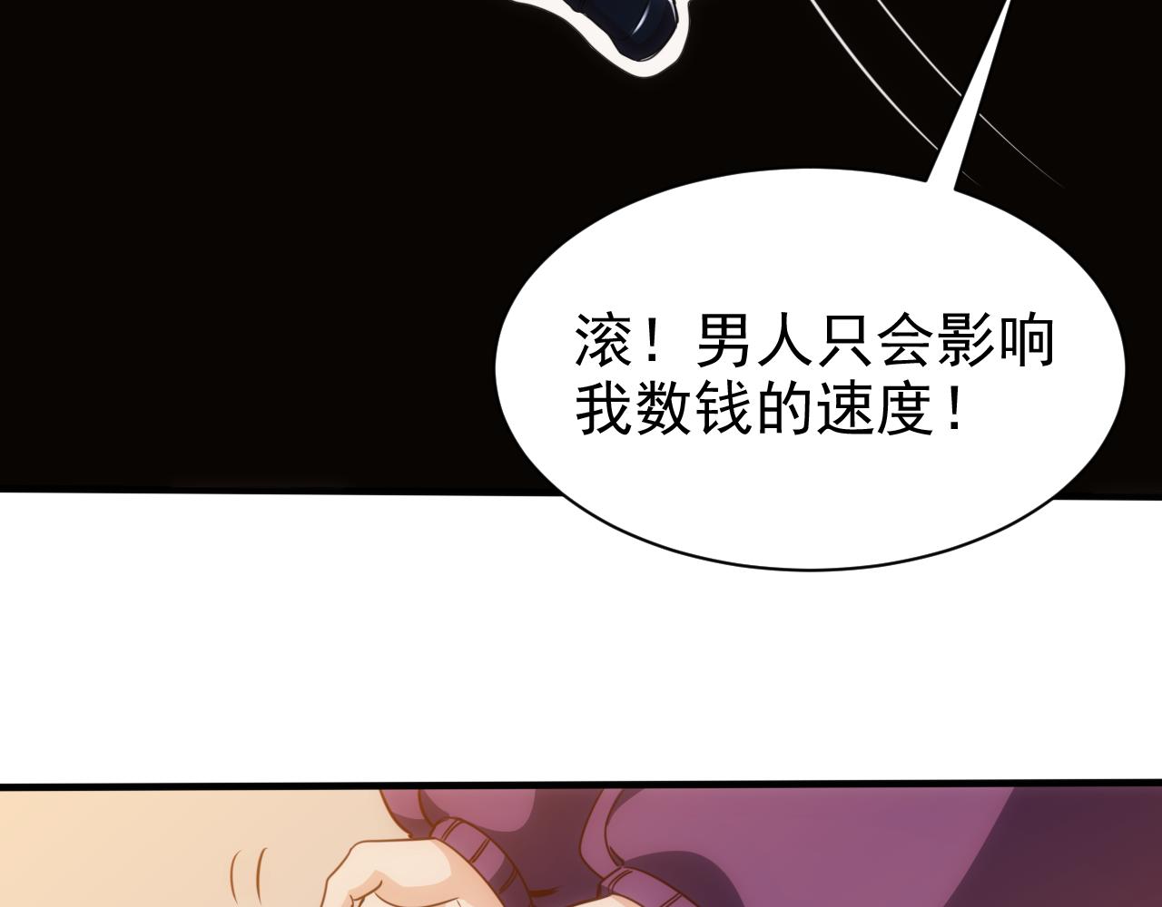 《不小心卷成了神》第18话 第4层金钱的世界 第30页