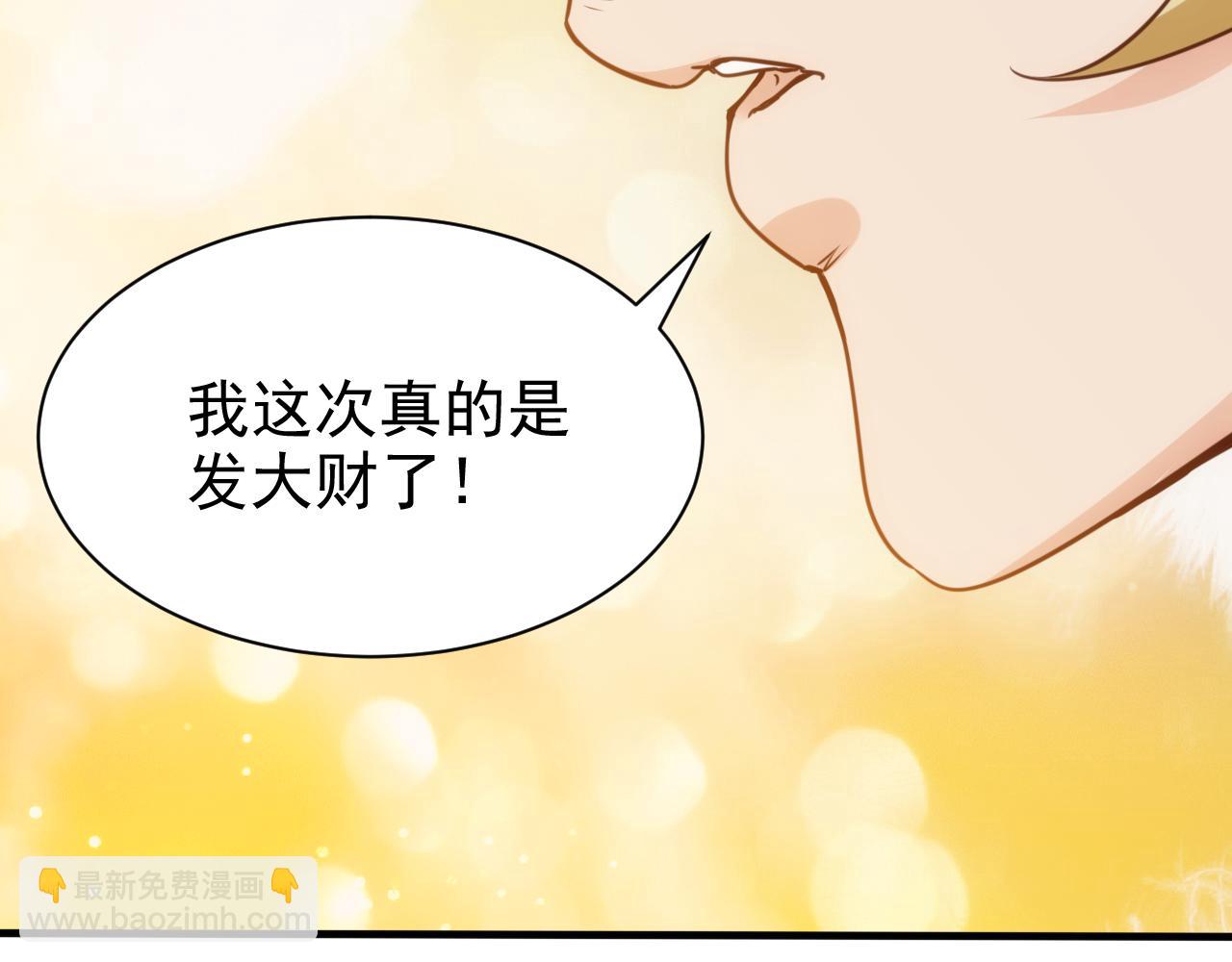 《不小心卷成了神》第18话 第4层金钱的世界 第34页