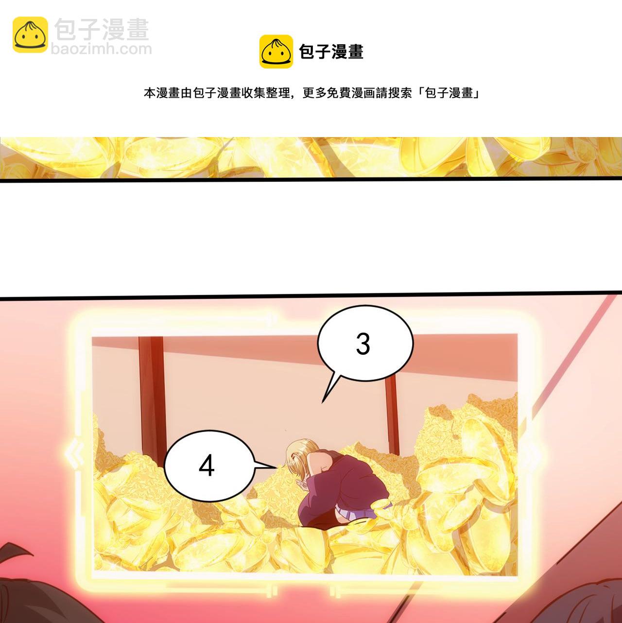 《不小心卷成了神》第18话 第4层金钱的世界 第41页