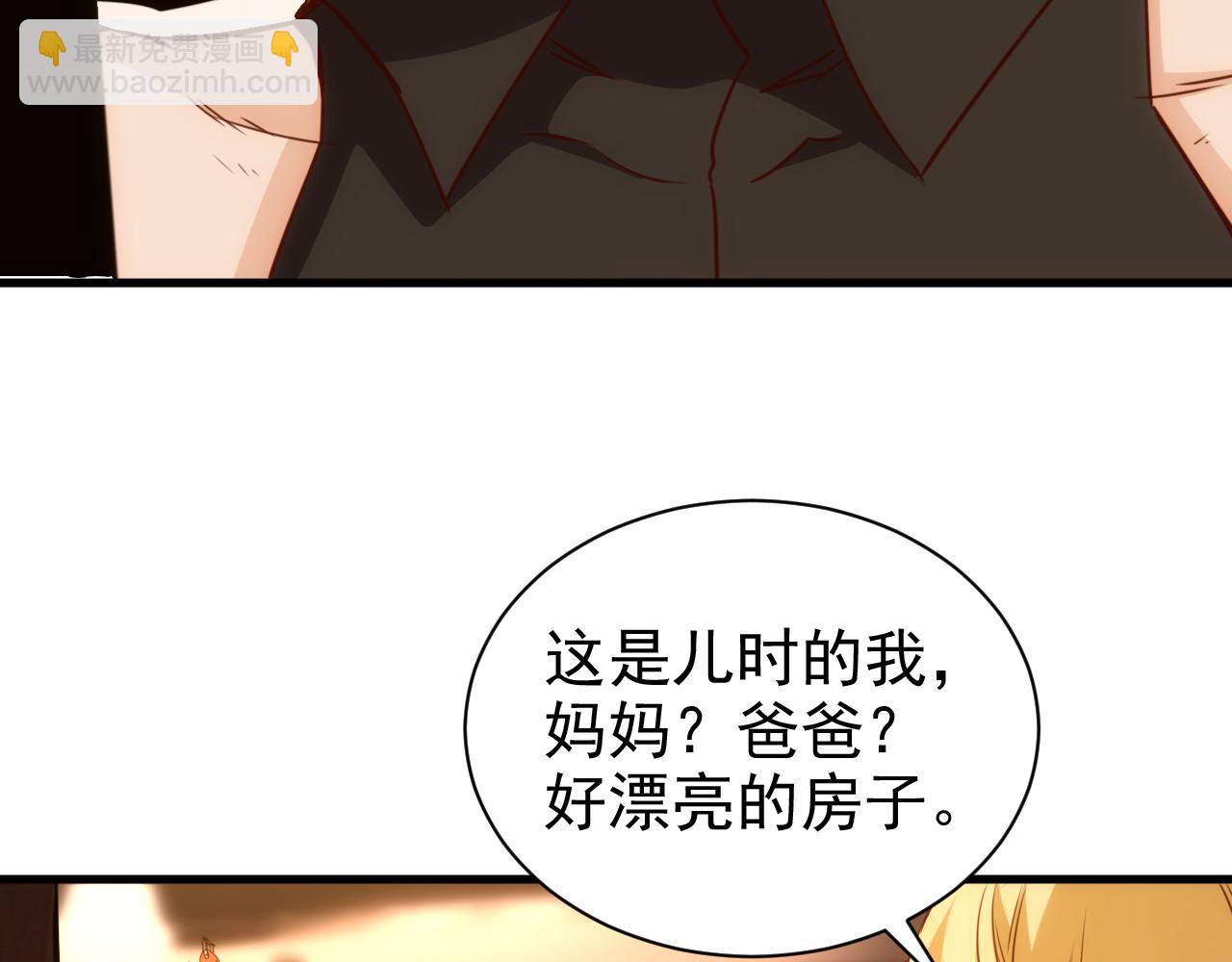 《不小心卷成了神》第18话 第4层金钱的世界 第8页