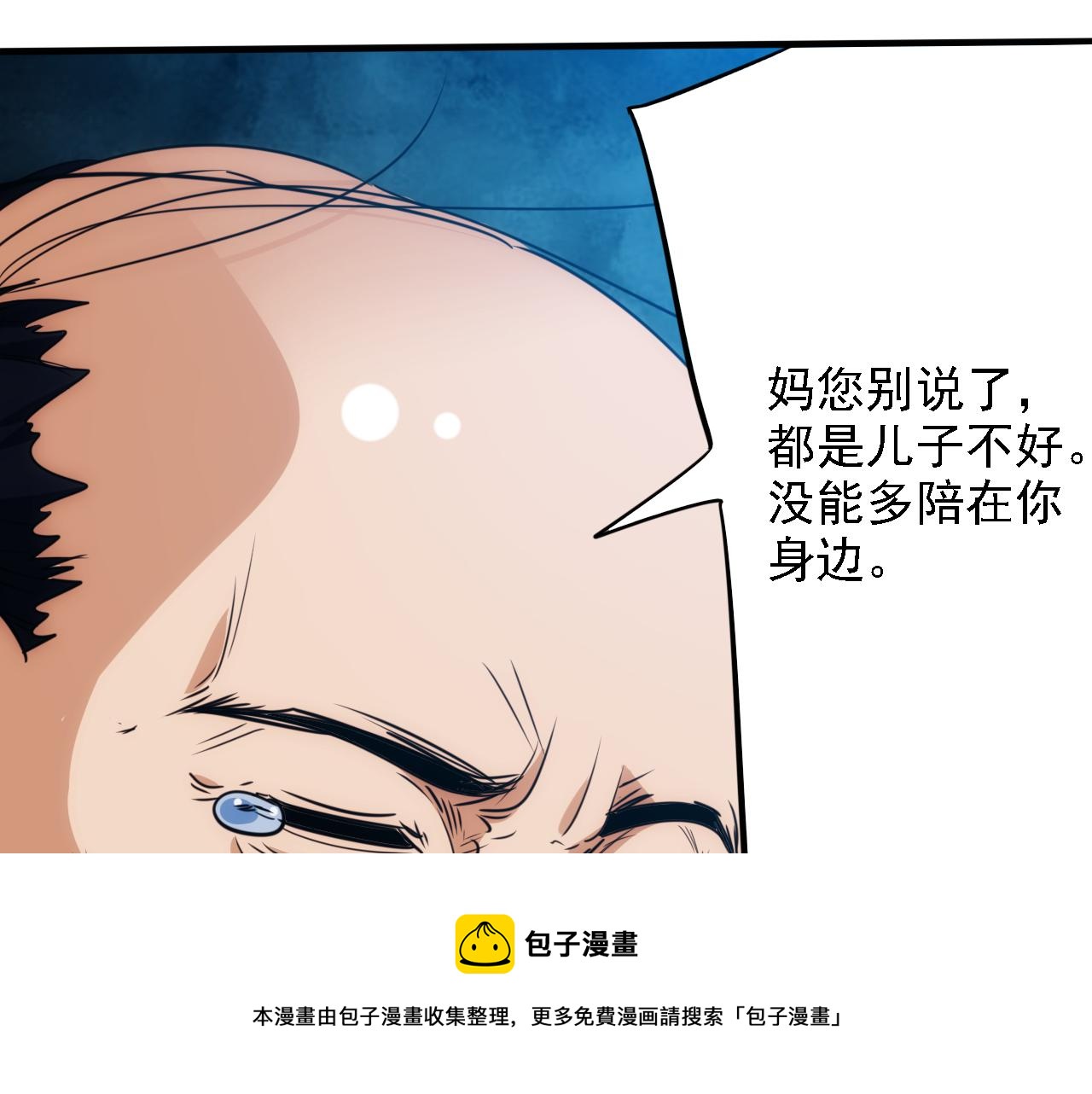 《不小心卷成了神》第21话 第4层成神的理由 第11页