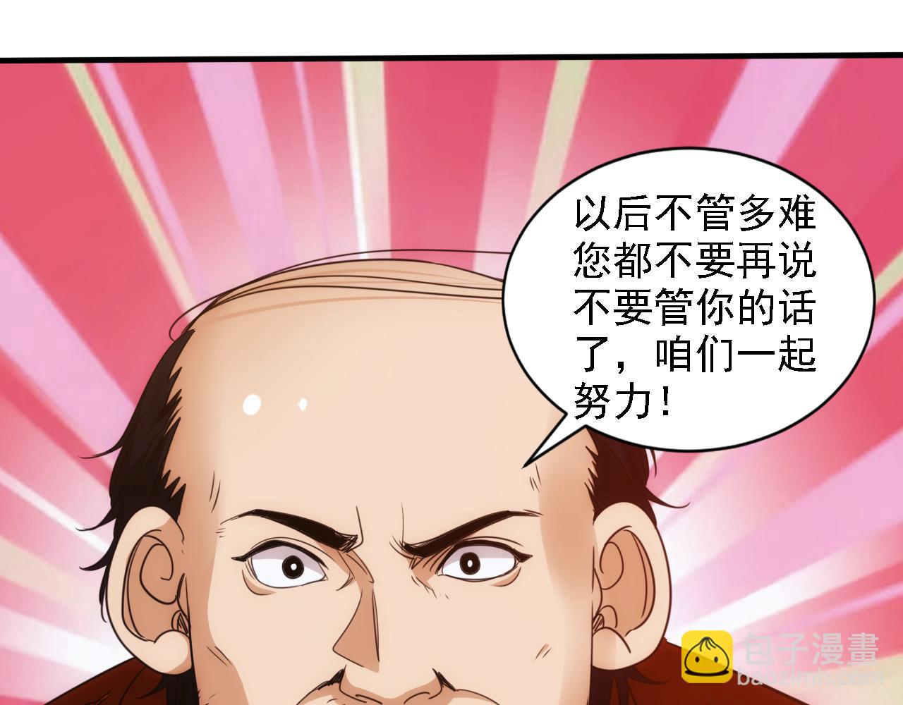 《不小心卷成了神》第21话 第4层成神的理由 第19页