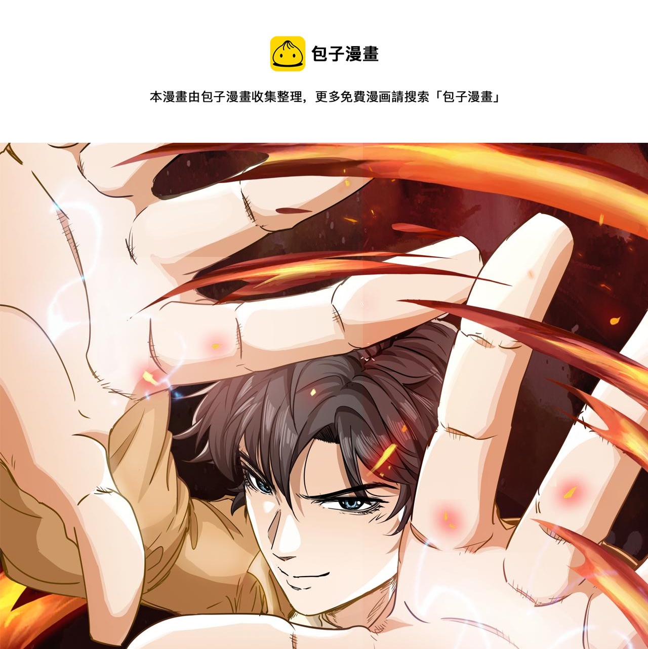 《不小心卷成了神》第21话 第4层成神的理由 第1页