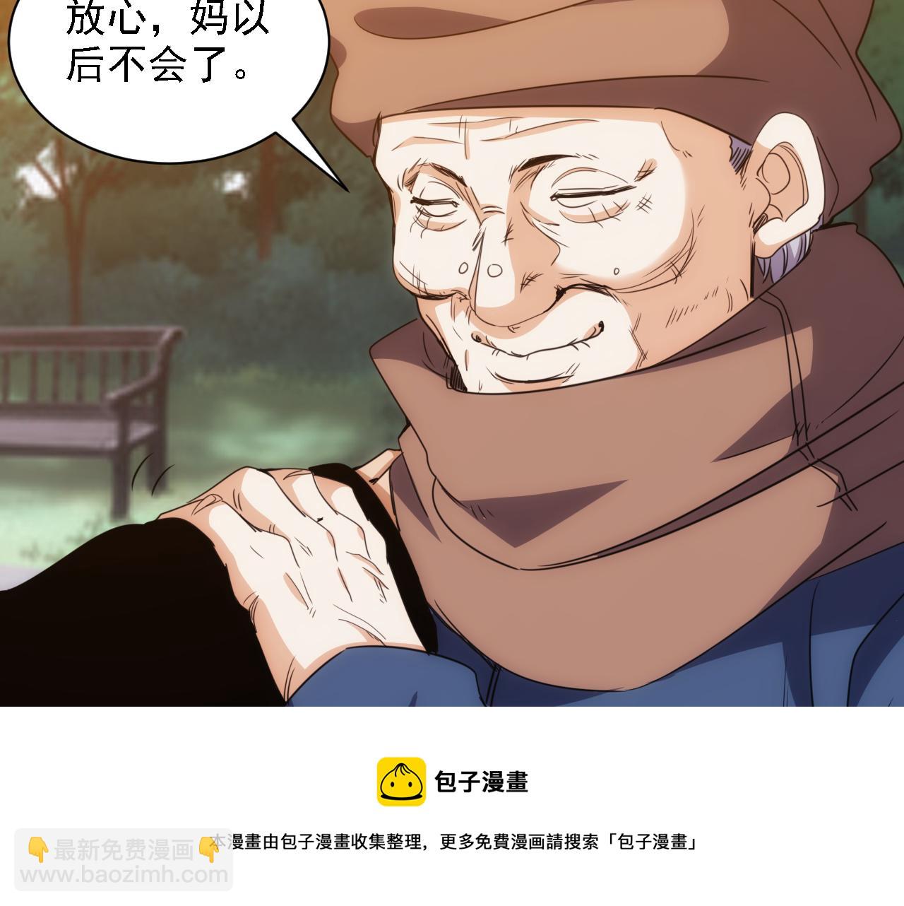 《不小心卷成了神》第21话 第4层成神的理由 第21页