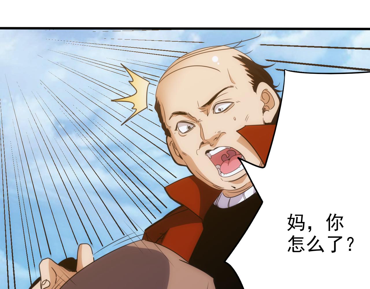 《不小心卷成了神》第21话 第4层成神的理由 第30页