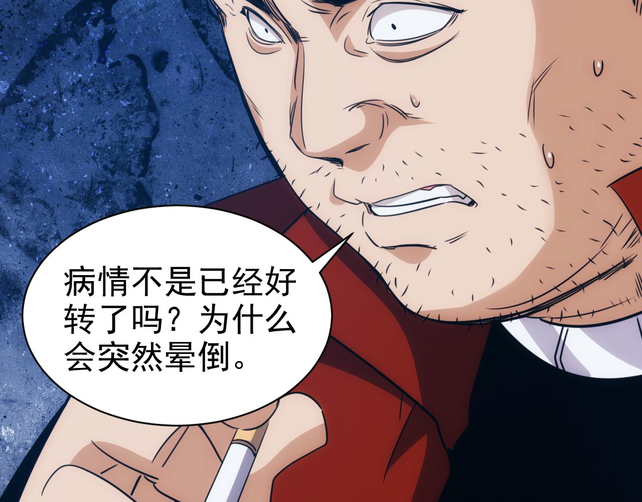 《不小心卷成了神》第21话 第4层成神的理由 第39页