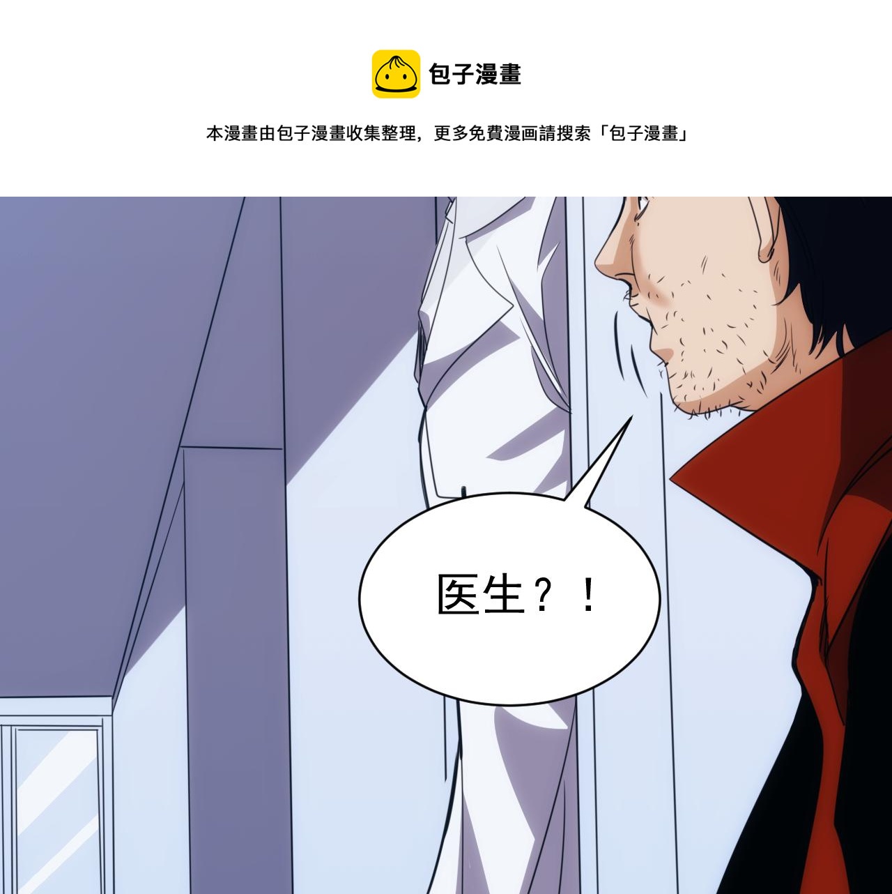 《不小心卷成了神》第21话 第4层成神的理由 第41页