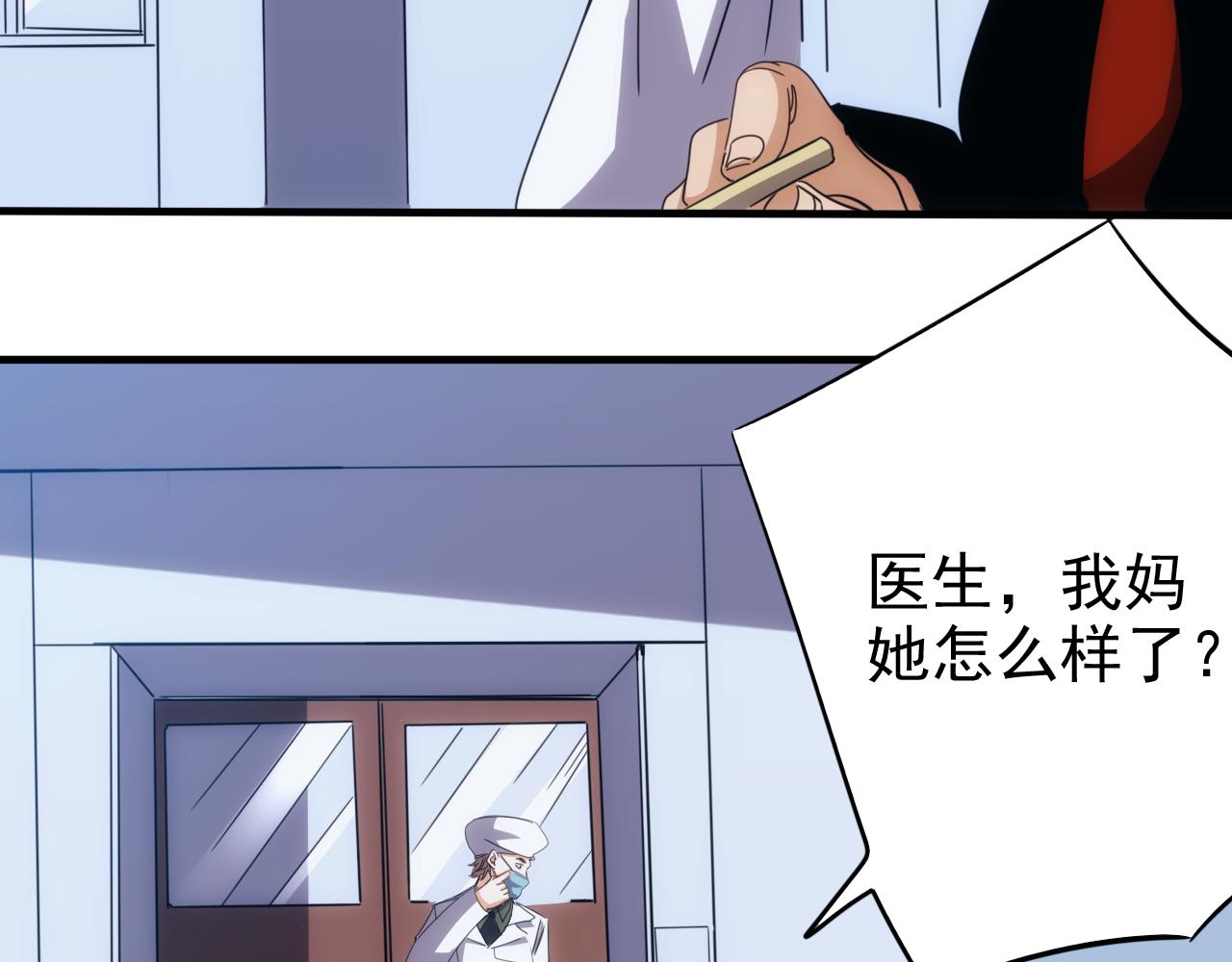《不小心卷成了神》第21话 第4层成神的理由 第42页
