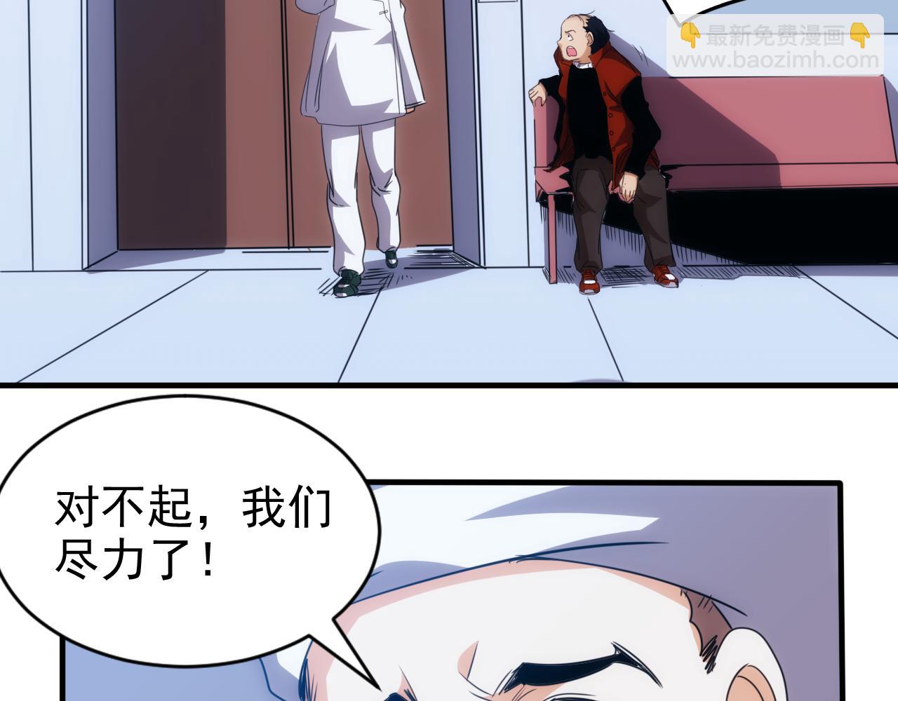 《不小心卷成了神》第21话 第4层成神的理由 第43页