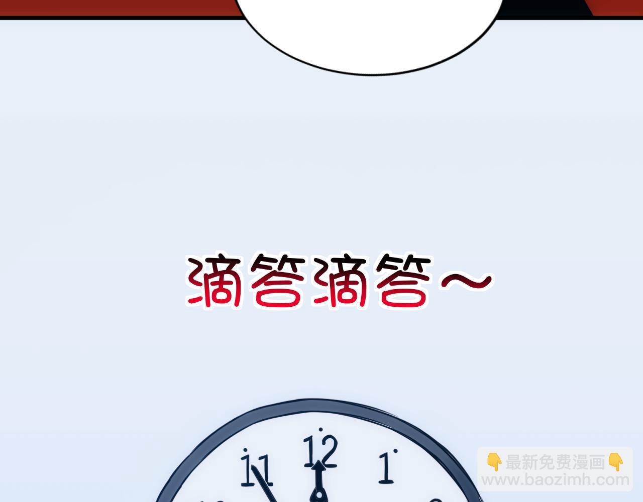 《不小心卷成了神》第21话 第4层成神的理由 第47页
