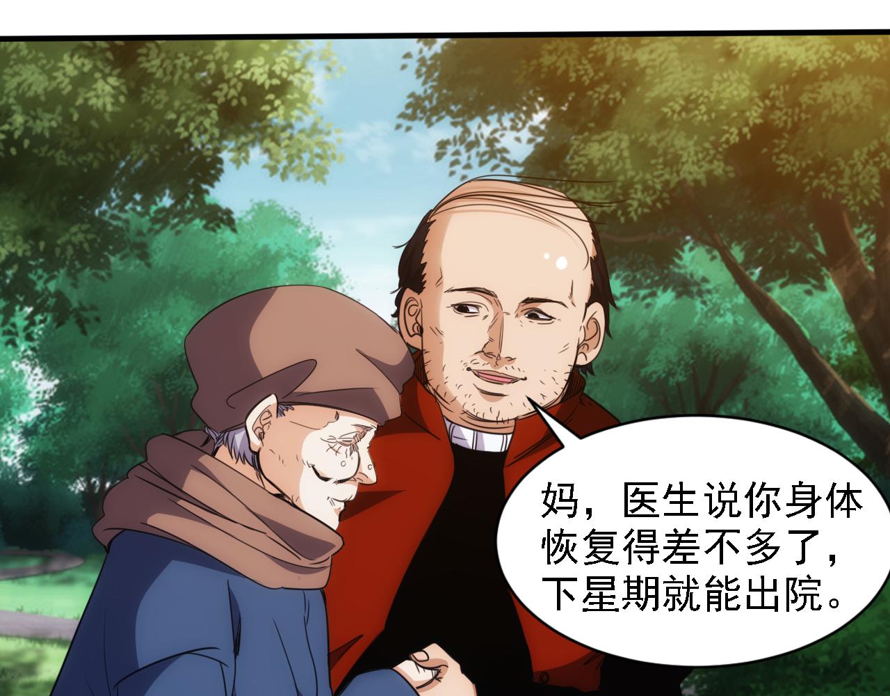 《不小心卷成了神》第21话 第4层成神的理由 第7页