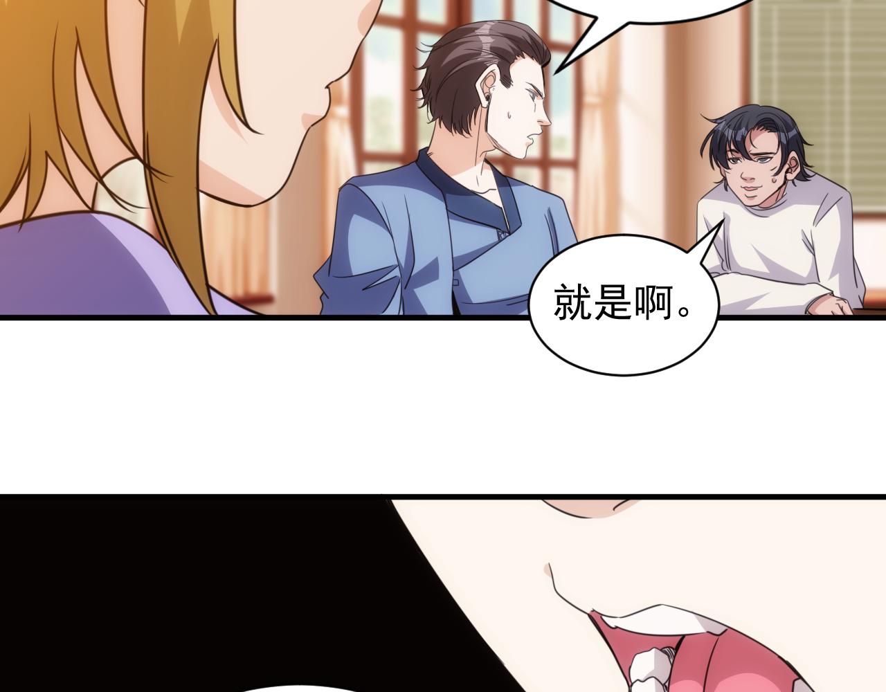 《不小心卷成了神》第23话 第4层快乐童年 第11页
