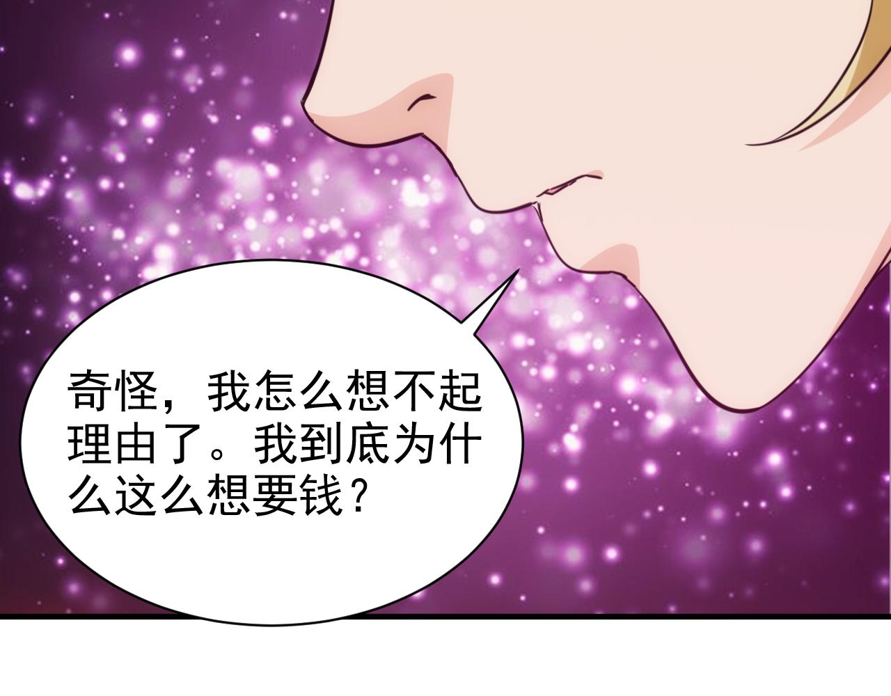 《不小心卷成了神》第23话 第4层快乐童年 第24页