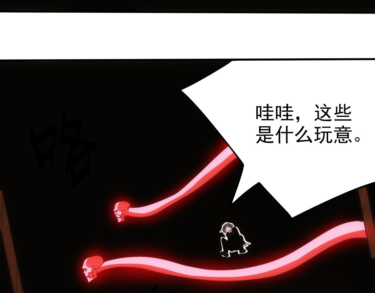 《不小心卷成了神》第23话 第4层快乐童年 第40页