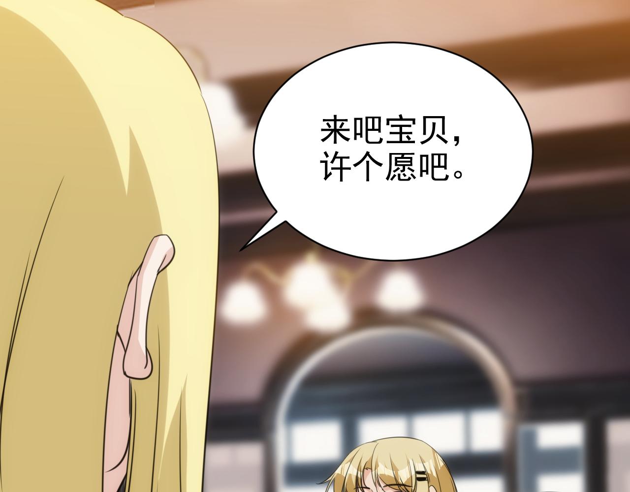 《不小心卷成了神》第23话 第4层快乐童年 第45页