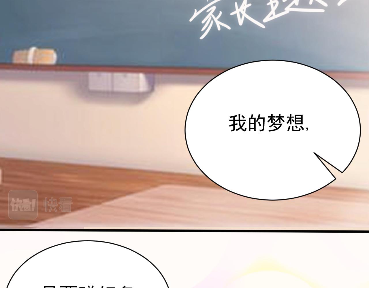 《不小心卷成了神》第23话 第4层快乐童年 第5页