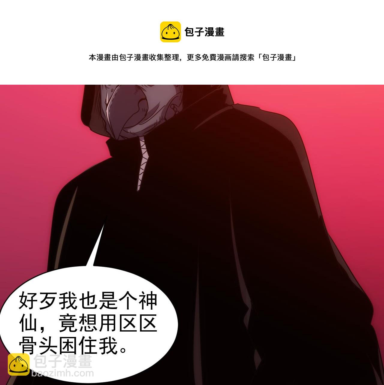 《不小心卷成了神》第20话 第4层灵魂与梦想 第21页