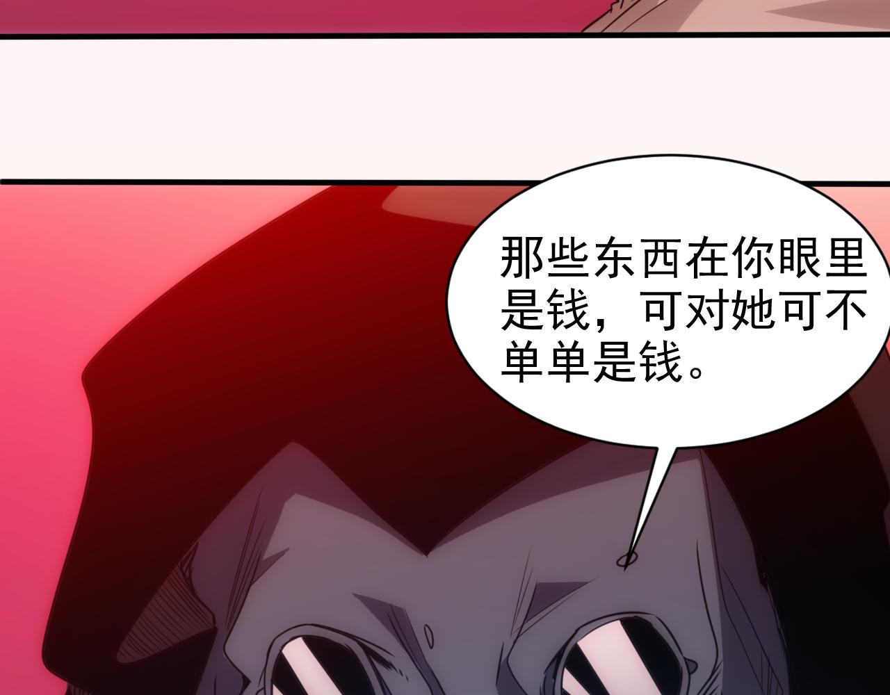 《不小心卷成了神》第20话 第4层灵魂与梦想 第24页