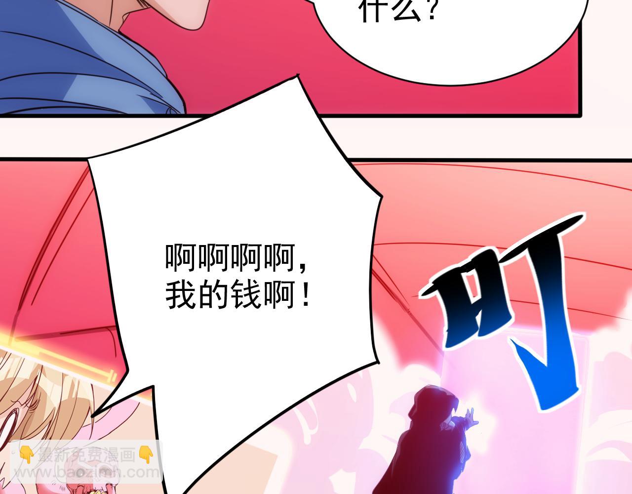 《不小心卷成了神》第20话 第4层灵魂与梦想 第27页