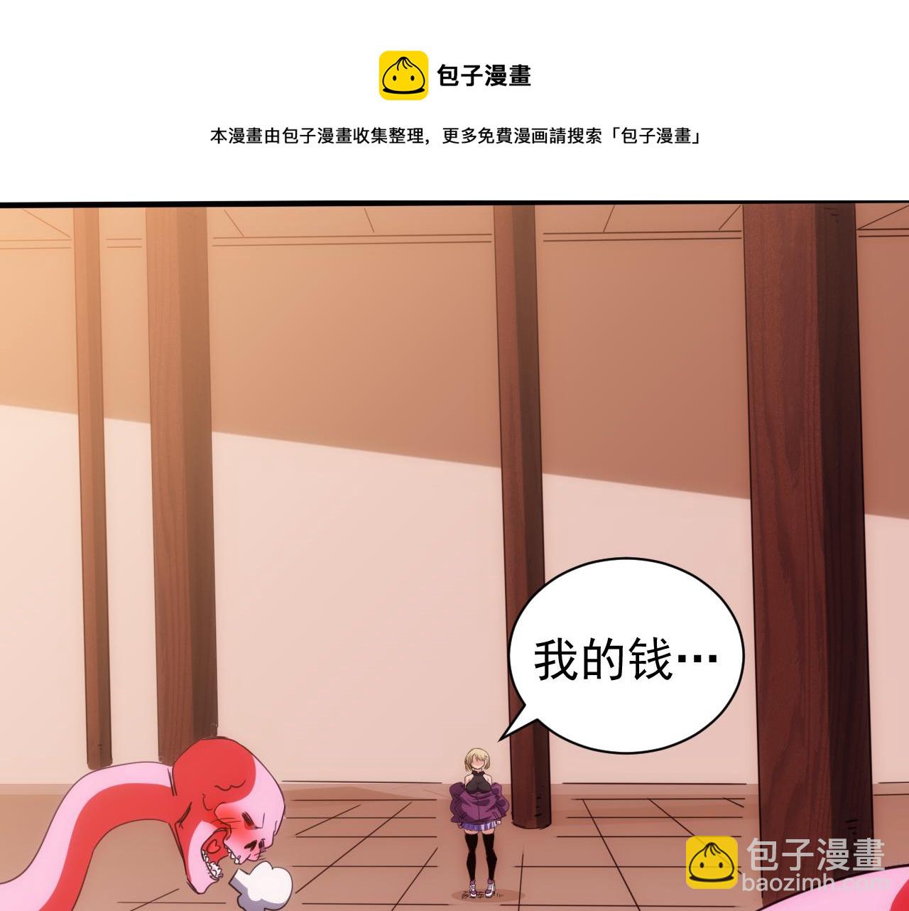 《不小心卷成了神》第20话 第4层灵魂与梦想 第31页