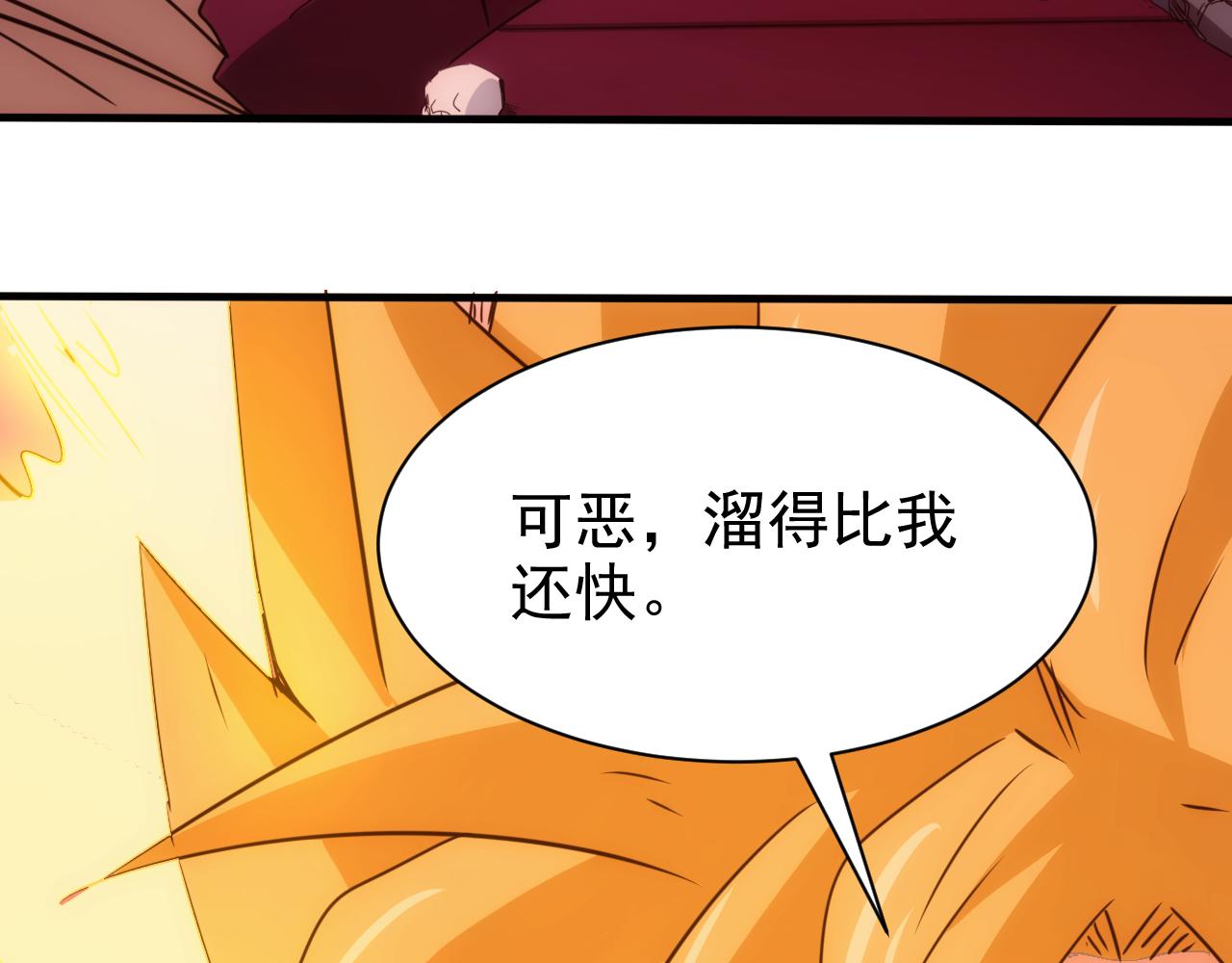 《不小心卷成了神》第20话 第4层灵魂与梦想 第43页