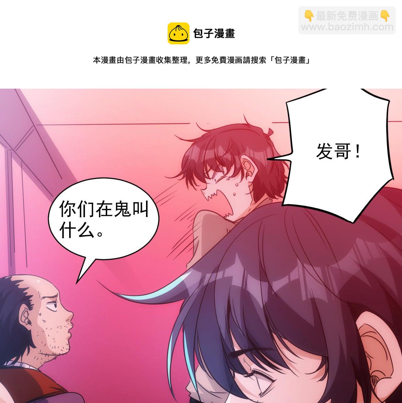 《不小心卷成了神》第22话 第4层危机时刻 第11页