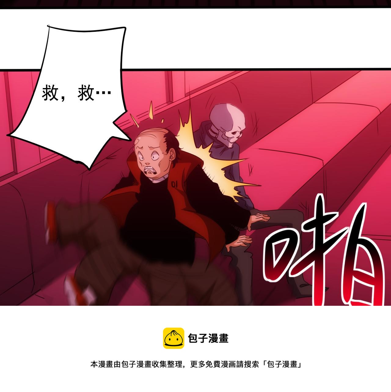 《不小心卷成了神》第22话 第4层危机时刻 第21页