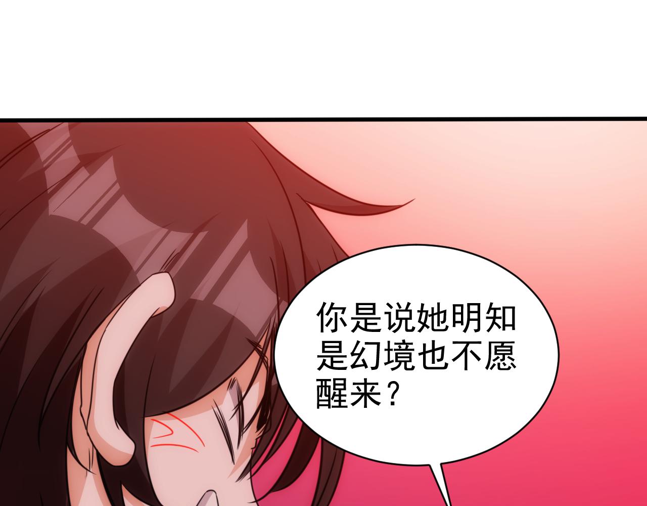 《不小心卷成了神》第24话 第4层队友的意义 第17页