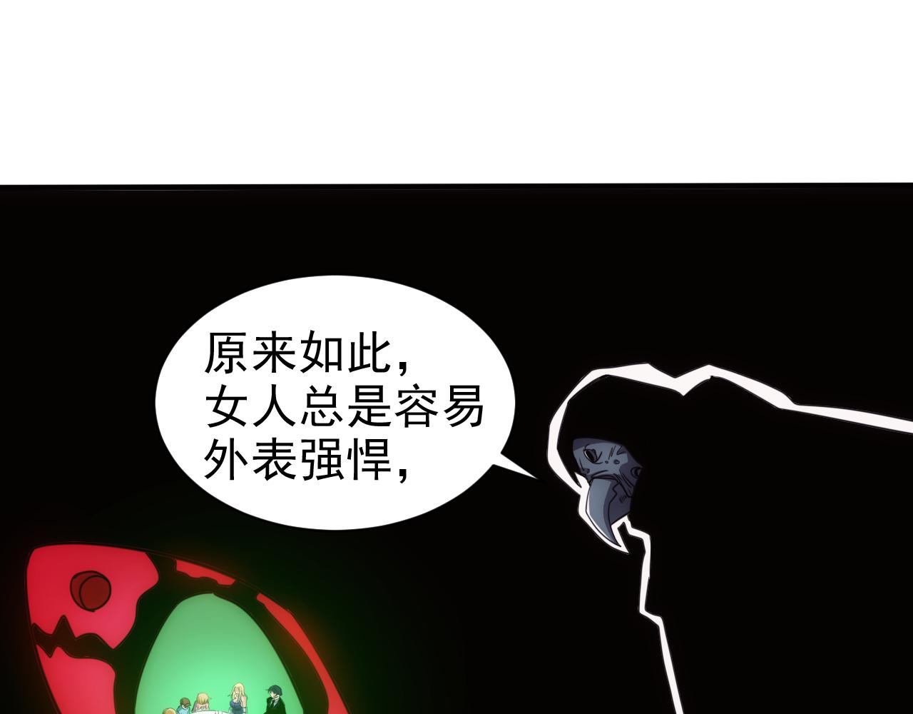 《不小心卷成了神》第24话 第4层队友的意义 第19页
