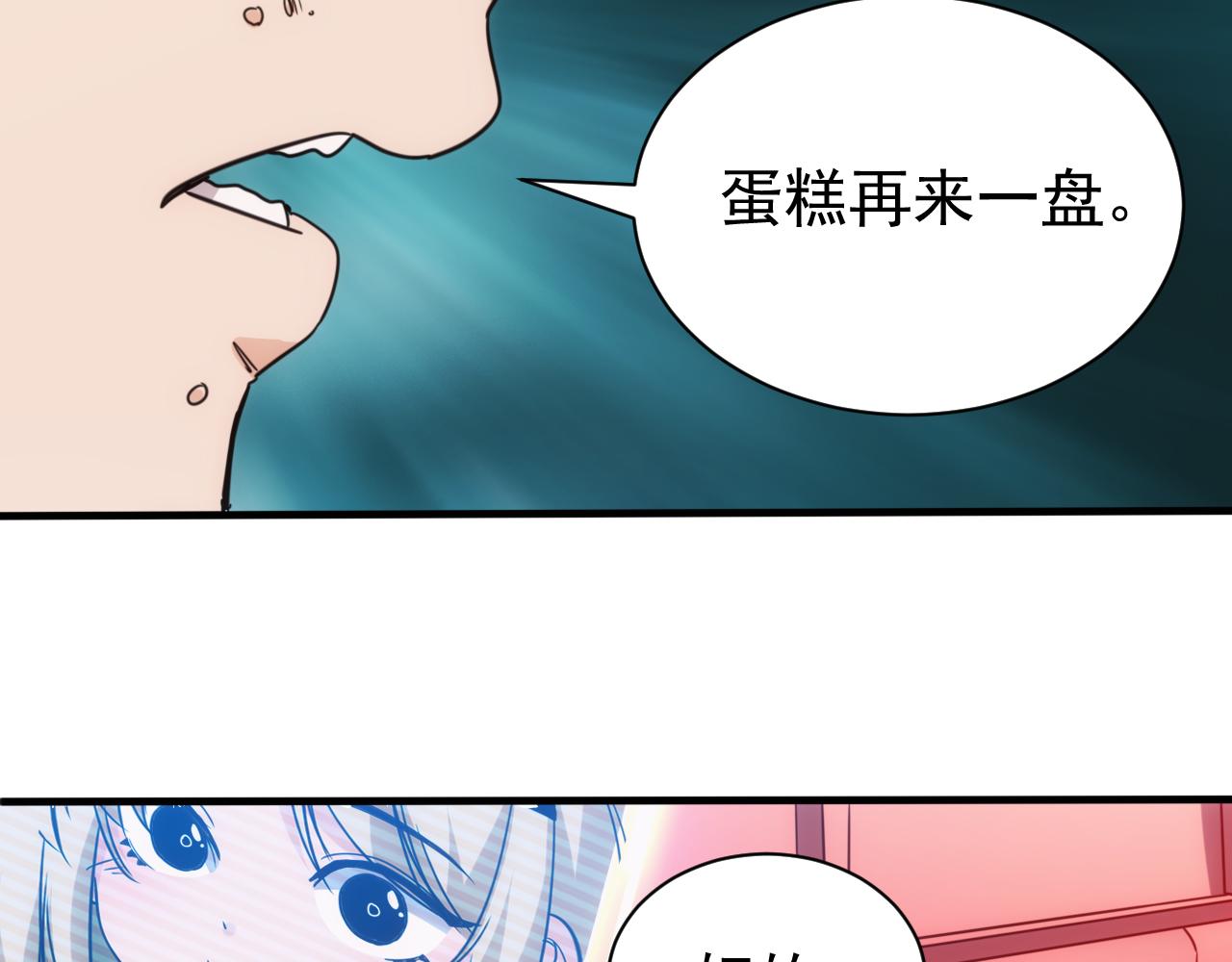 《不小心卷成了神》第24话 第4层队友的意义 第37页