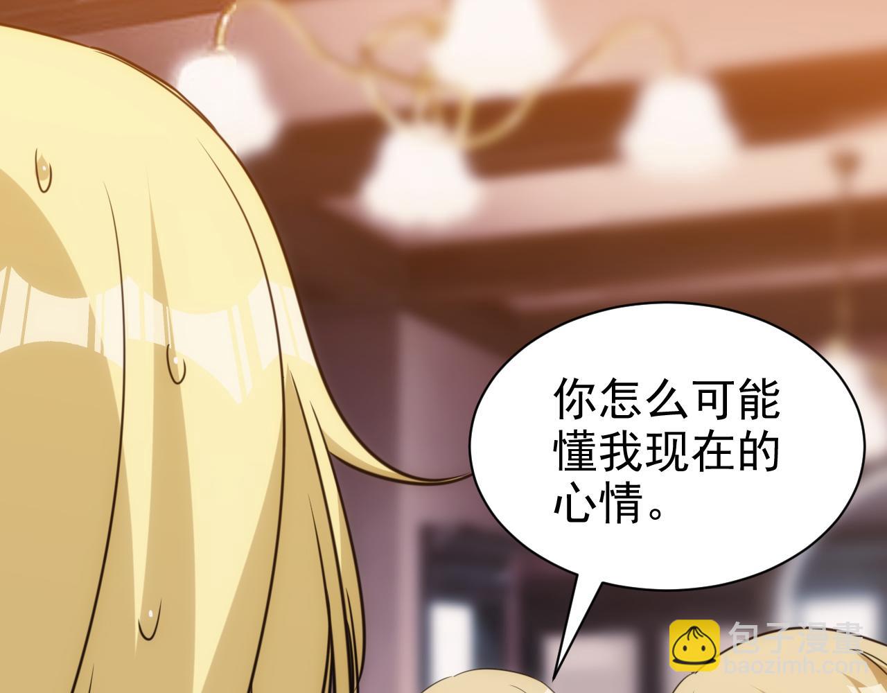 《不小心卷成了神》第24话 第4层队友的意义 第44页