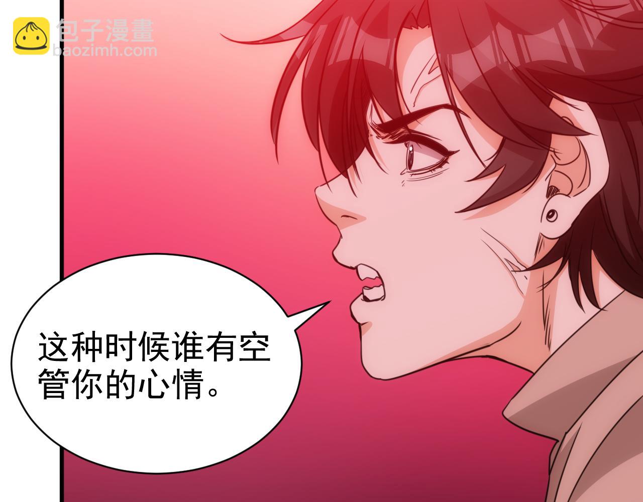 《不小心卷成了神》第24话 第4层队友的意义 第46页