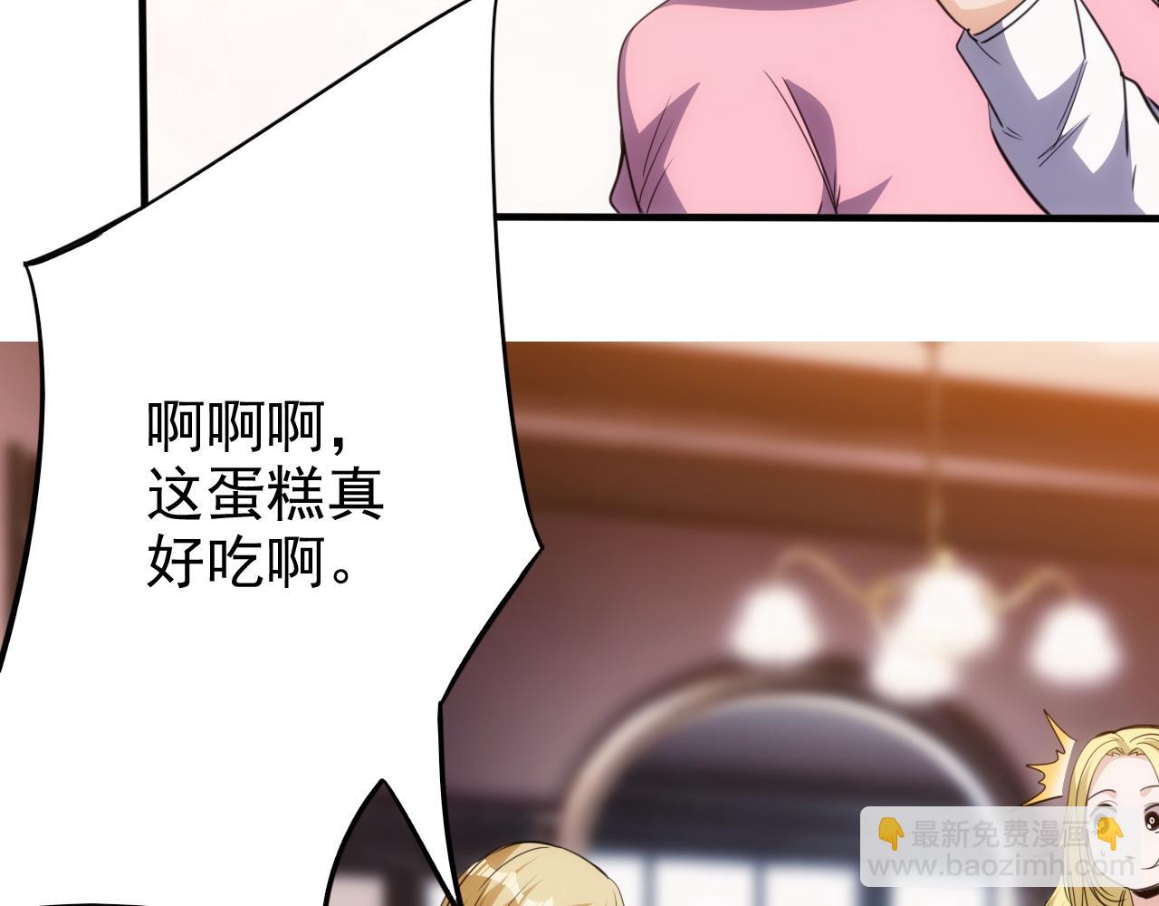 《不小心卷成了神》第24话 第4层队友的意义 第8页