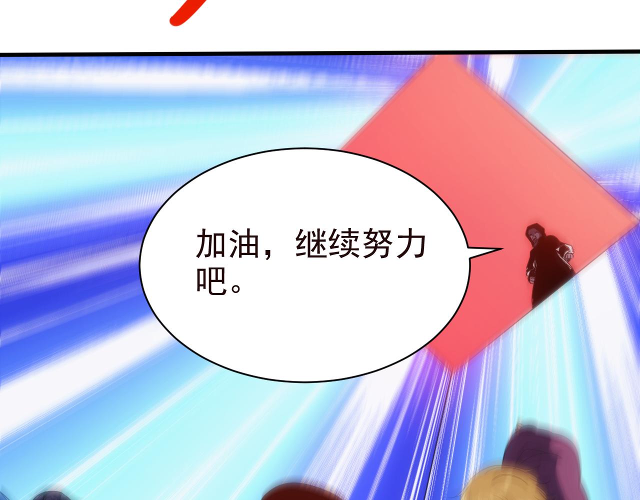 《不小心卷成了神》第25话 第5层赌神驾到 第33页
