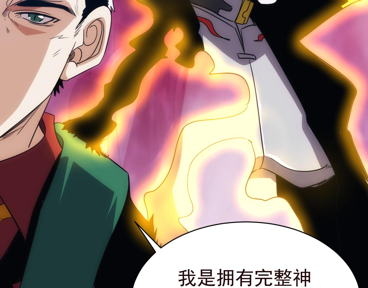 《不小心卷成了神》第25话 第5层赌神驾到 第50页
